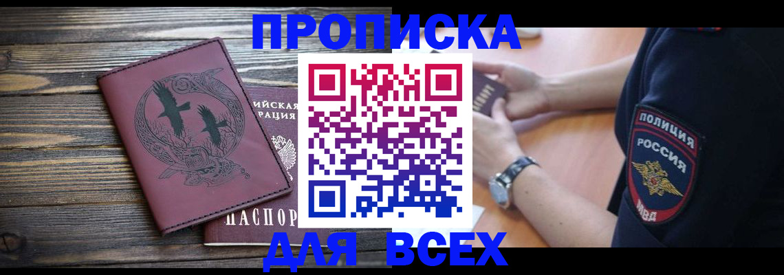 временная регистрация недорого в Нижнем Тагиле