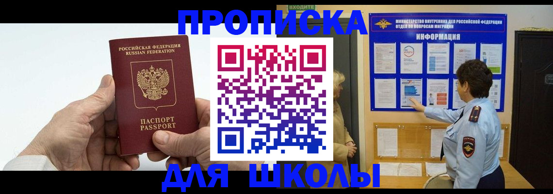 прописка для работы в Нижнем Тагиле